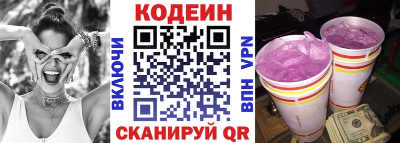 как найти наркотики  Нижняя Салда  Codein напиток Lean (лин) 