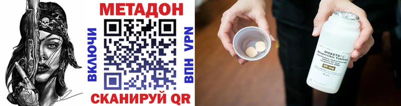 купить   Нижняя Салда  МЕТАДОН methadone 